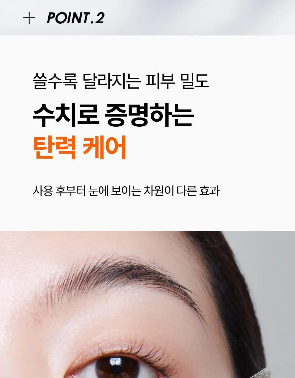 SNP 빅 패치 2종 [콜라겐 퍼펙션 / 글루타치온 다크제로] 4매입 상세페이지 24